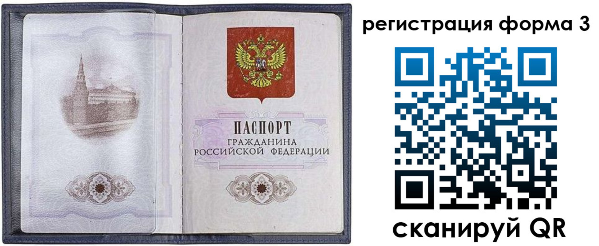 форма 3 в Нововоронеже