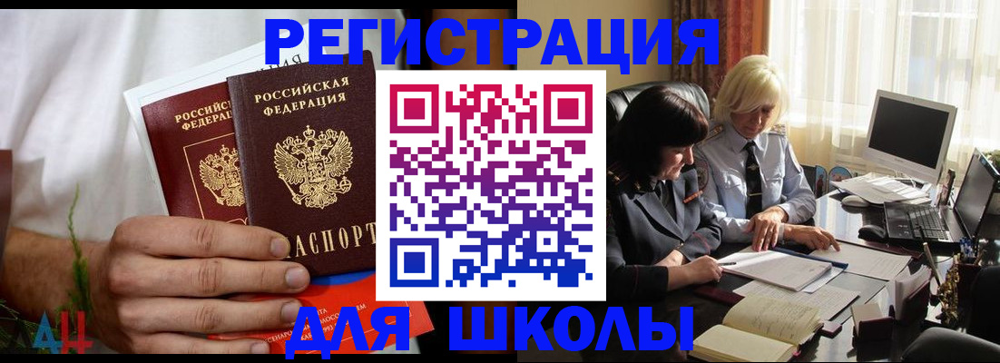 временная регистрация собственник в Нововоронеже